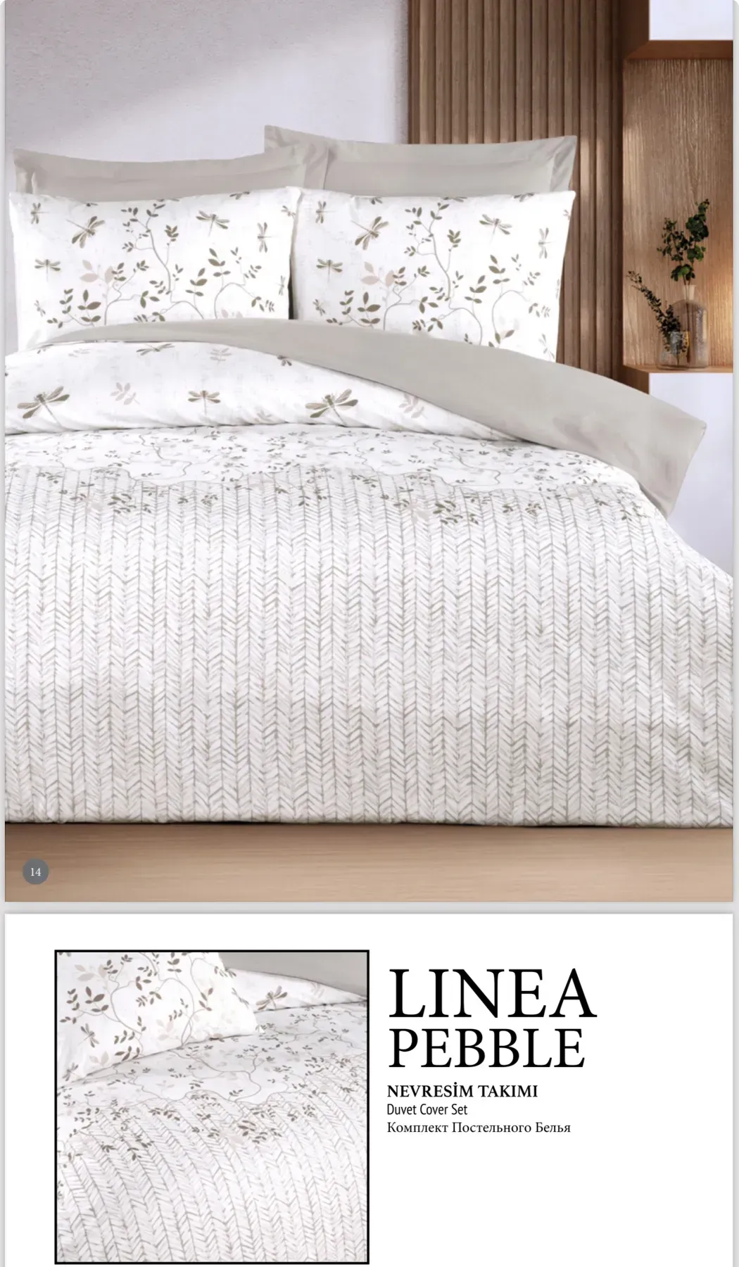 Постільна білизна linea pebble